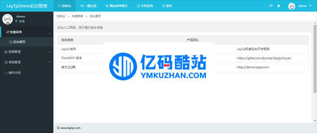 laytp极速后台开发框架 v1.0插图 NN3Ini
