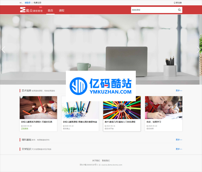 魔众在线课程系统 v3.1.0插图 Frm6Bv
