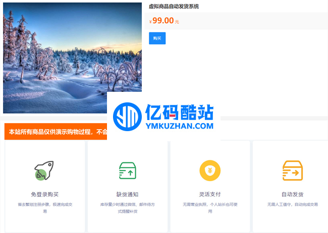 佳蓝虚拟商品自动发货系统 v1.0.1插图 QjQbqe
