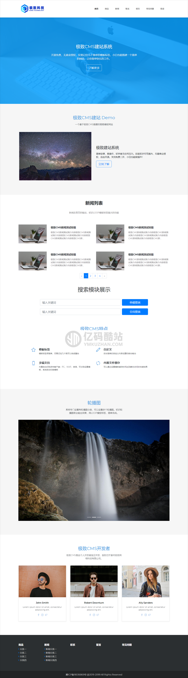 jizhicms(极致CMS)建站系统 v1.8插图 jizhicms(极致CMS)建站系统 v1.8插图