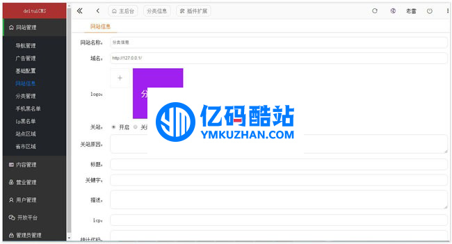 得推分类信息 v3插图1 FBbAvi