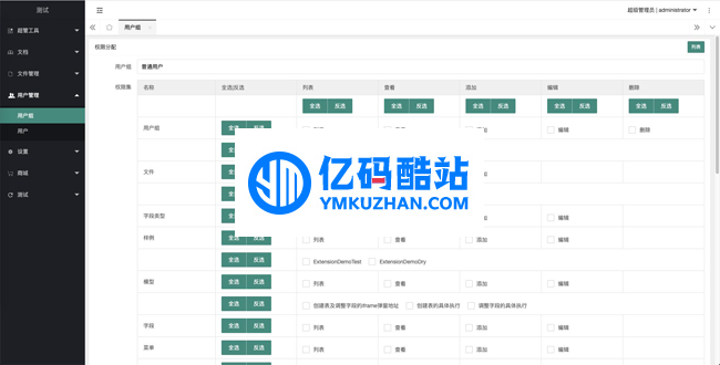 DRYCMS智能内容管理系统 v1.0.2插图 FniAfu