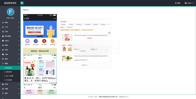 番茄社区多门店系统 电商源码 商城系统源码下载插图1 番茄社区多门店系统 电商源码 商城系统源码下载插图1