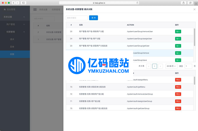 Cadmin后台开发项目集合 v1.1插图 Jjyeu2
