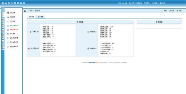 同城果蔬外卖订餐配送多用户电商系统(免费版) v200721插图1 同城果蔬外卖订餐配送多用户电商系统(免费版) v200721插图1