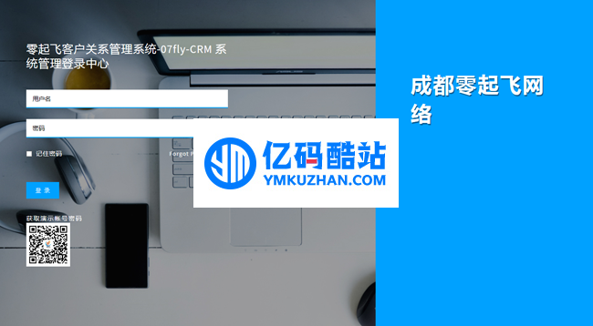 07FLY-CRM客户管理系统 v2.0 bulid20200701插图 zuMrea