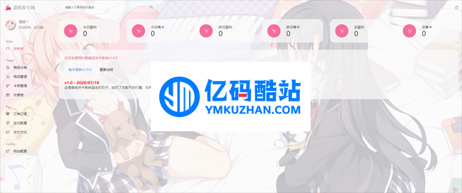 荔枝个人发卡系统 v2.0.0插图1 3InMR3