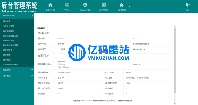 天目MVC网站管理系统 T2.02 正式版插图1 iYbqmq