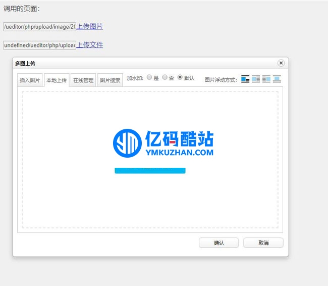 caozha-UEditor(富文本编辑器) v1.0.0插图 Br2a6b