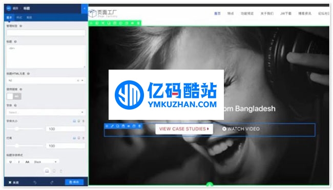 JW页面工厂 v1.7.0插图 byimym