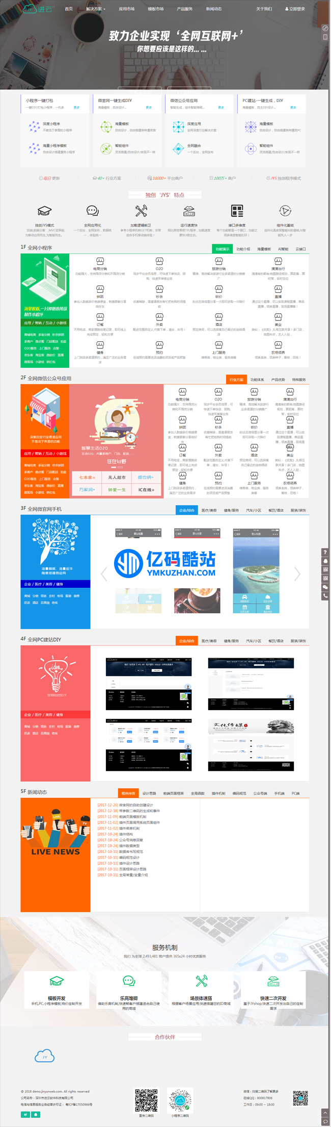 进云jys系统 v1.7插图 7zuQfm