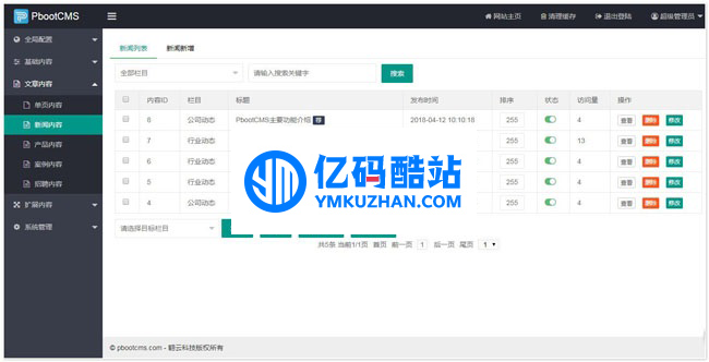 PbootCMS开源企业网站管理系统 v3.0.2插图 Bf2UVr