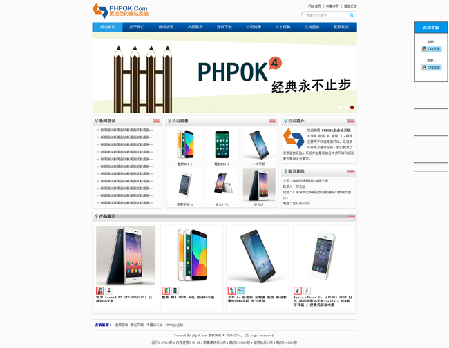 PHPOK轻型企业站OKLite v2.0.32插图