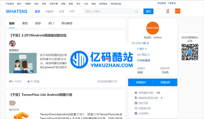 whatsns问答系统 v4.1插图 yqyUVb
