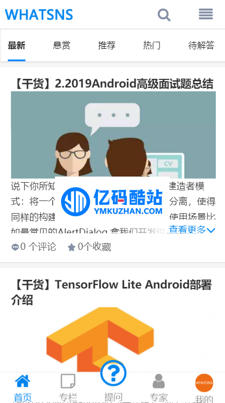 whatsns问答系统 v4.1插图1 ziAZry