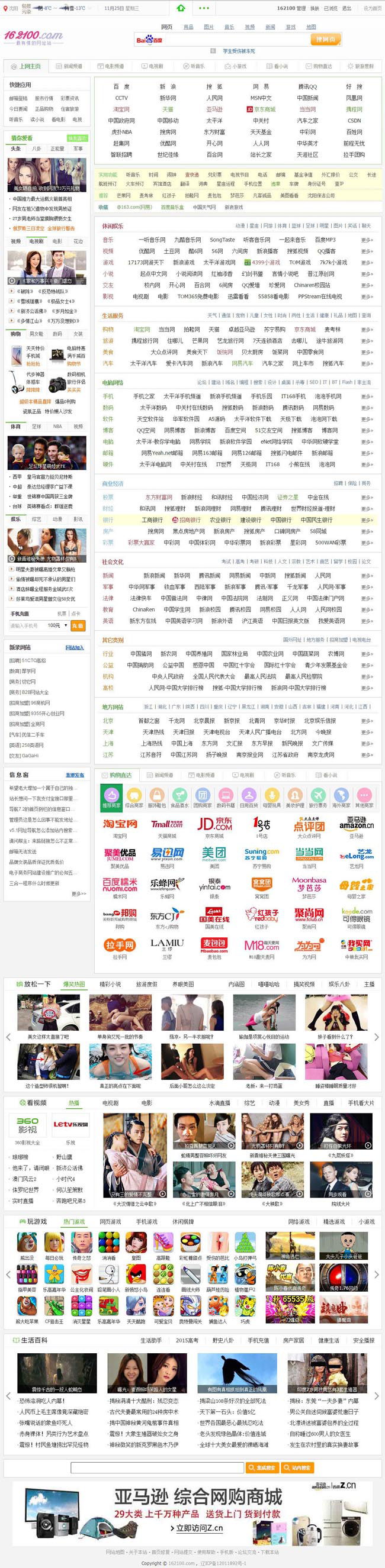 162100网址导航3号 v9.3.3插图
