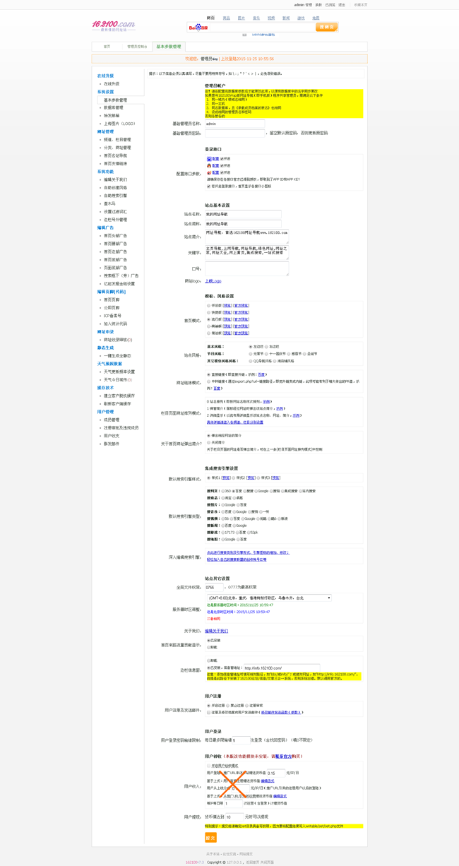 162100网址导航3号 v9.3.3插图1 162100网址导航3号 v9.3.3插图1