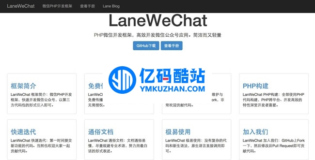 LaneWeChat微信开发框架 v1.0插图 M7RNzy