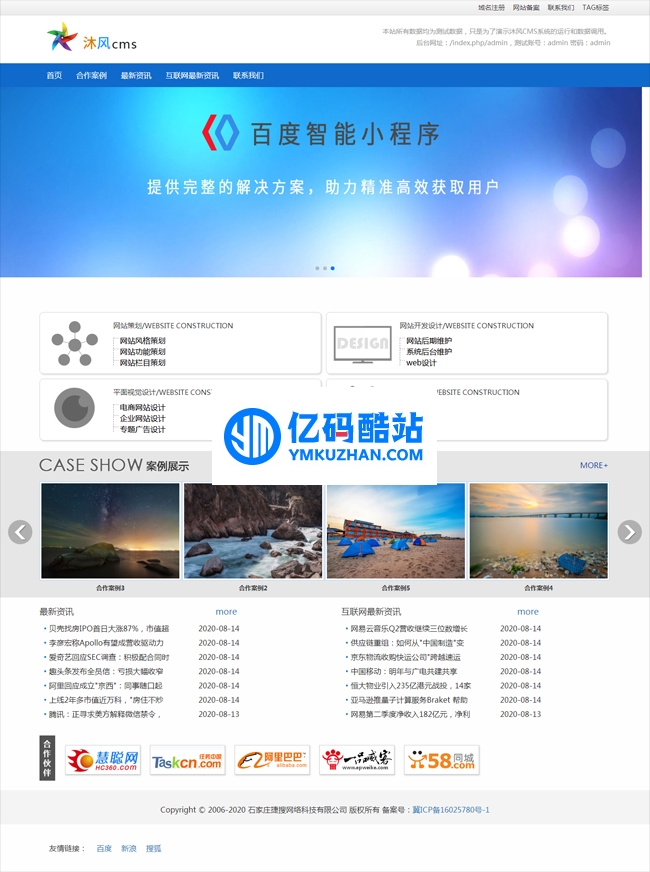沐风CMS v1.0插图 MrMzQ3