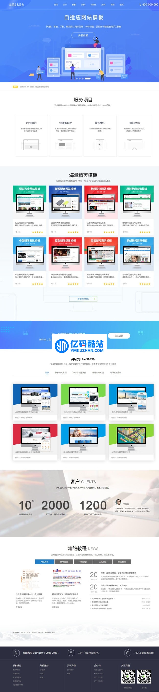 daozicms企业建站系统 v1.4插图 Rj2QJz