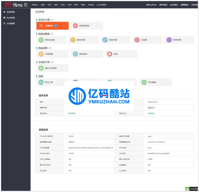 DSKMS开源内容知识付费/在线教育培训考试/视频管理系统 v3.0.3插图 RZBV3u