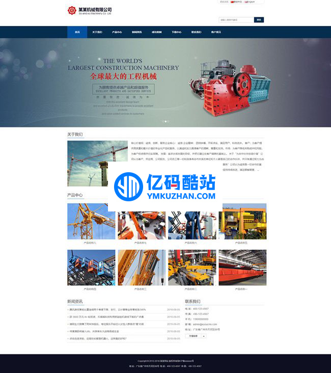 易优(eyoucms)双语通用企业集团网站源码 v3.6插图 EBRzeq