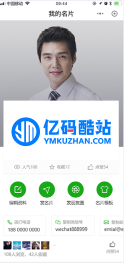 龙兵智能名片源码小程序php系统 v1.0 个人平台版插图 2am2uu