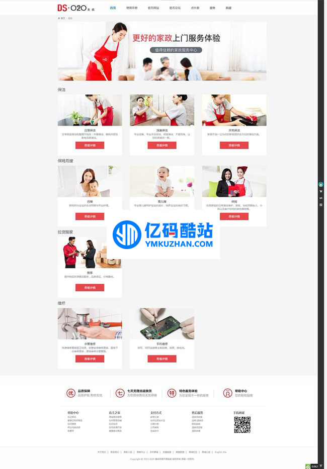 DSO2O外卖订餐上门家政服务同城O2O跑腿开源系统源码 v4.0.3插图 fAN7fm