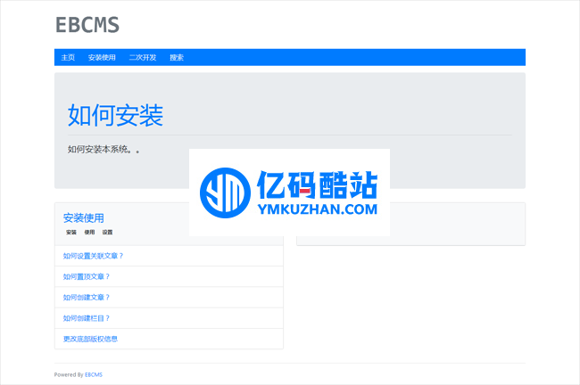 易贝文章管理平台 v1.0.0插图 Jj2uYr