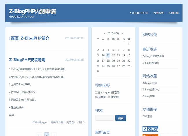 Z-BlogPHP v1.6.5.2140插图