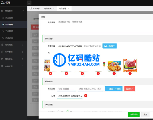 MYUCMS商城系统 v1.7插图1 NJBvUz