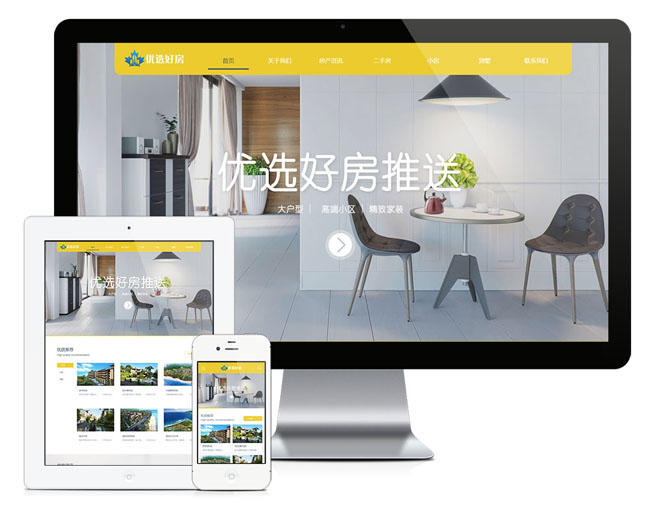 易优房屋租售置业公司网站管理系统 v7.9插图 易优房屋租售置业公司网站管理系统 v7.9插图