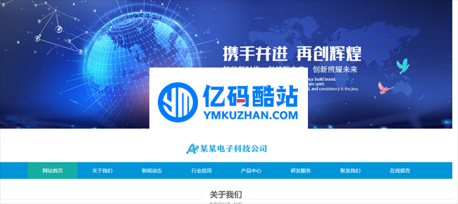 易优电子科技公司网站管理系统 v5.9插图 fYfE7r
