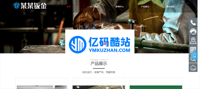 响应式机械设备制造网站源码系统 v7.3插图 zuyYVj