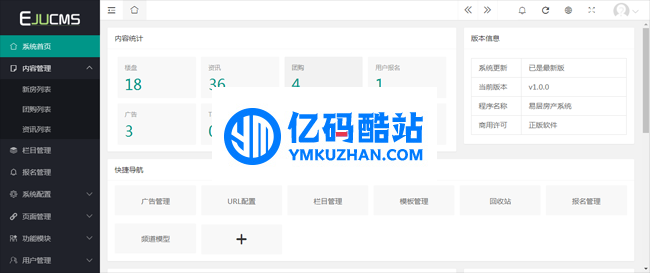 易居cms(EJUCMS)房产网站系统 v2.7插图1 RbA7rm