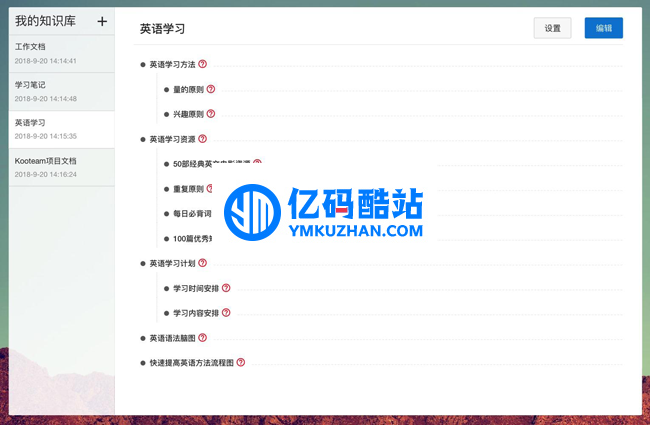 WookTeam轻量级在线团队协作工具 v1.5.15插图 IJZRvi