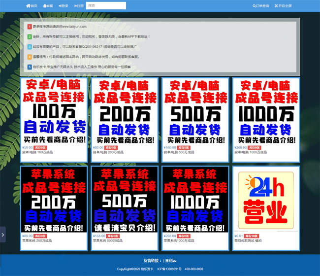 伯乐发卡 v3.5.1插图