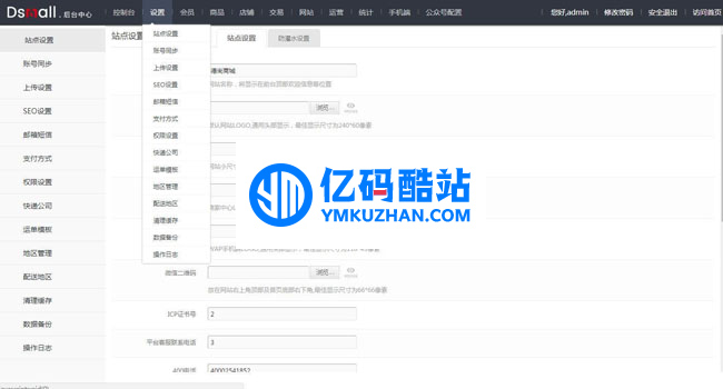 DSmall多用户(多店铺)B2B2C/BBC开源商城源码 v6.0.5插图1 vY3uUn