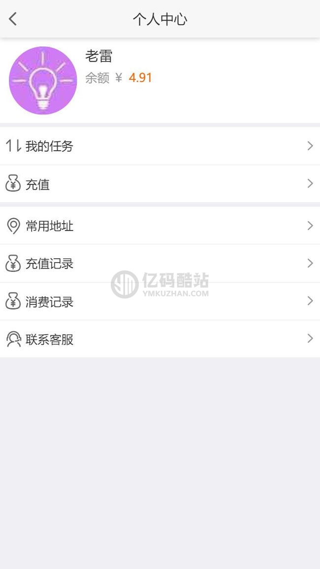 得推跑腿O2O系统 v2.0插图 得推跑腿O2O系统 v2.0插图