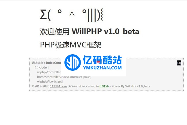 WillPHP框架 v2.0 beta插图 22mAne