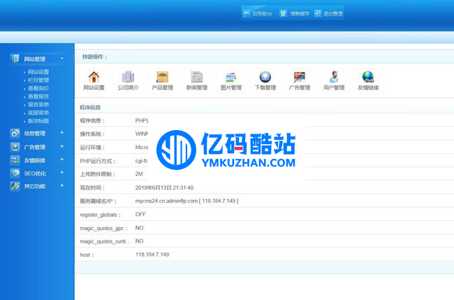 网新PHP企业网站管理系统标准版(带手机版)v3.6插图1 6vMVNv