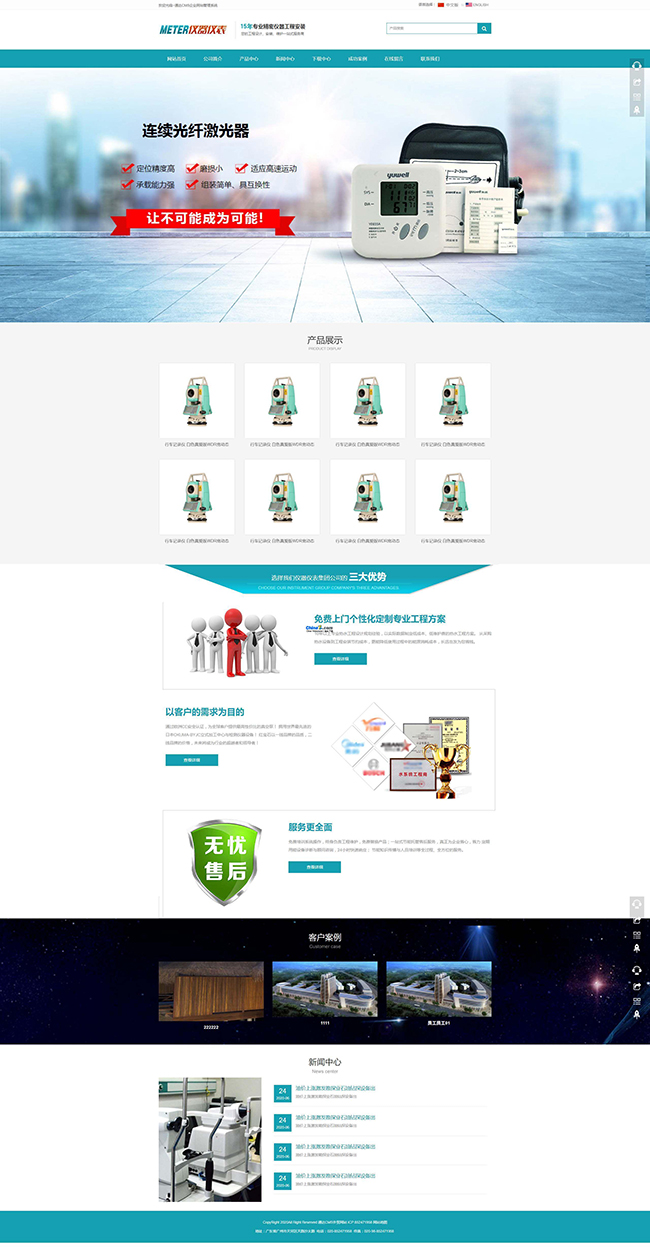 通达CMS中英双语企业网站 v1.3.5插图