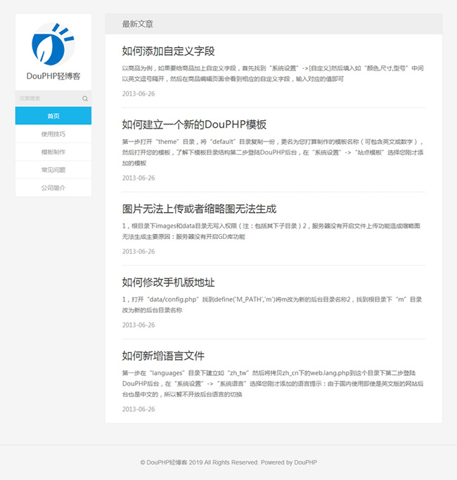 DouPHP轻博客 v1.6 Release 20200925插图 DouPHP轻博客 v1.6 Release 20200925插图