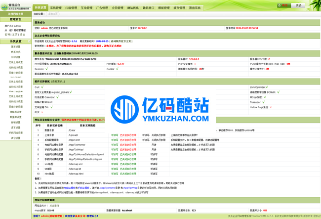 YouDianCMS 开源五合一建站系统PC手机微信app小程序 v9.0插图1 b26Vva