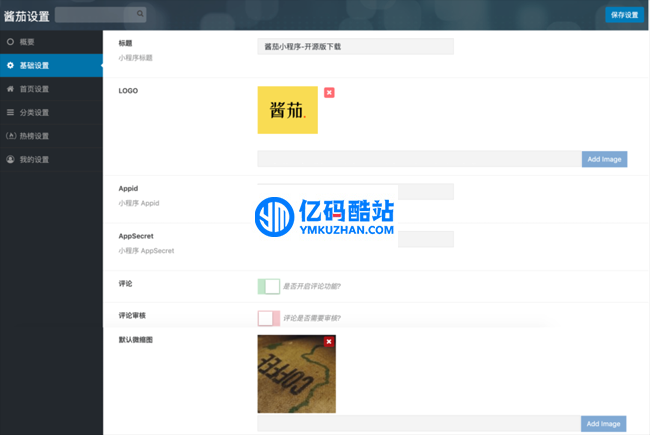 酱茄WordPress小程序开源版源码 v1.2.0插图1 ieq2iy
