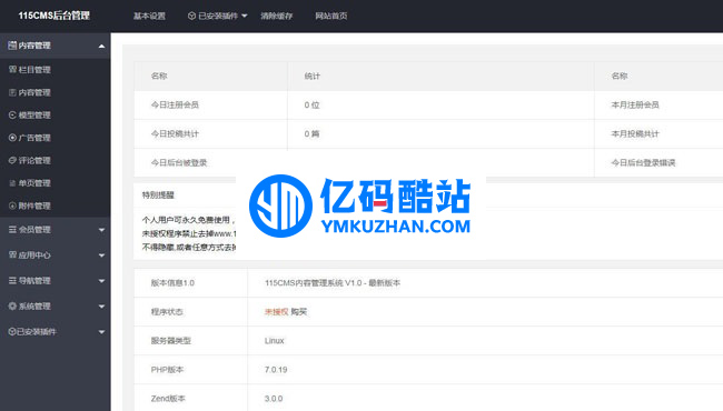 115cms综合内容管理系统 v2.1插图1 VRramm