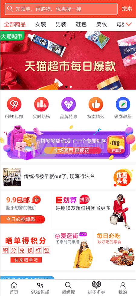 推券客CMS淘宝客优惠券程序源码 v2.0.9插图1 qEbyMv