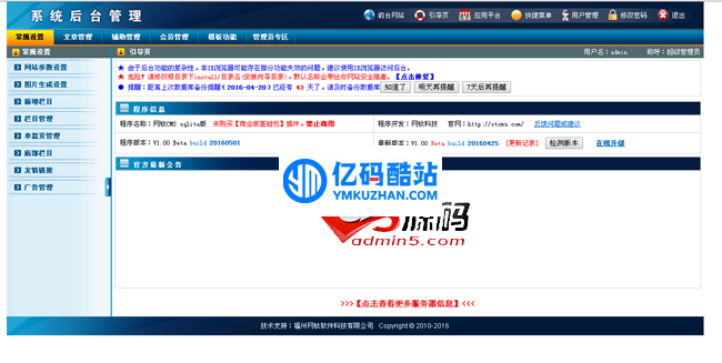 网钛CMS PHP版(内置小刀模板) v5.50插图1 iIVZBv