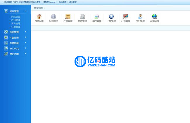 网展PHP外贸企业网站红色风格 v5.9插图1 RVRFBz