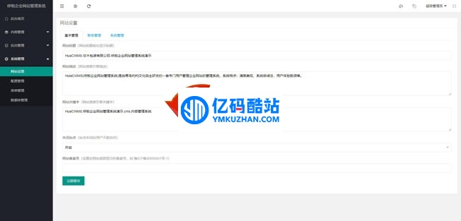 hulacwms呼啦企业网站管理系统 v2.0.5.1插图1 u2aM3m